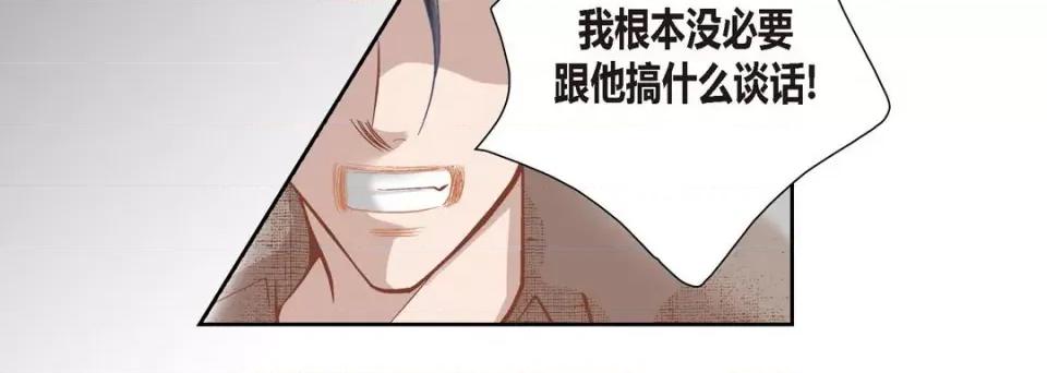 100%的她 100%的她-第 83 话 第96页