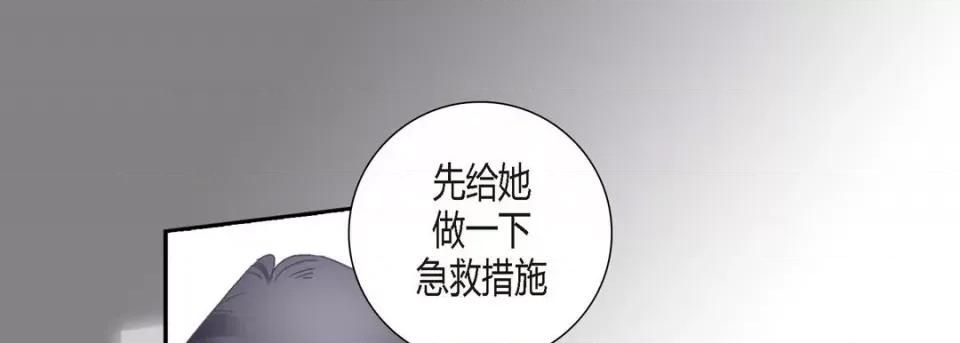 100%的她 100%的她-第 83 话 第101页