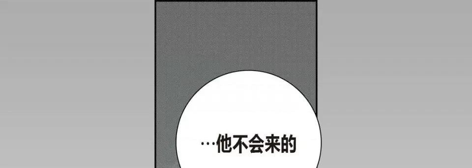 100%的她 100%的她-第 83 话 第121页