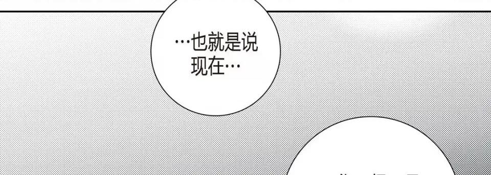 100%的她 100%的她-第 83 话 第134页