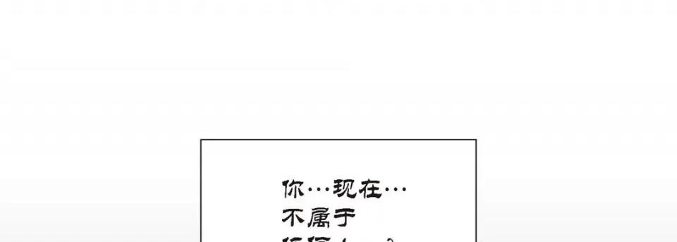100%的她 100%的她-第 83 话 第137页
