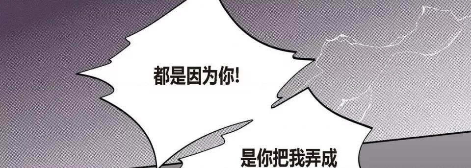100%的她 100%的她-第 83 话 第139页