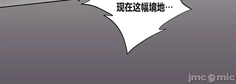 100%的她 100%的她-第 83 话 第140页