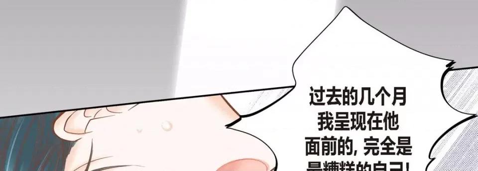 100%的她 100%的她-第 83 话 第142页