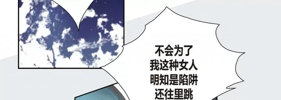 100%的她 100%的她-第 83 话 第146页
