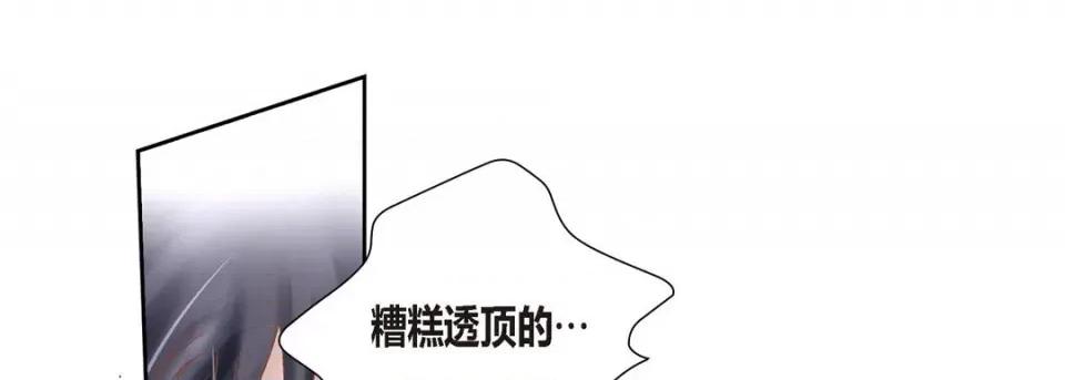 100%的她 100%的她-第 83 话 第149页