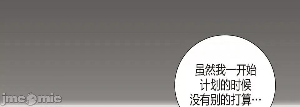 100%的她 100%的她-第 83 话 第185页