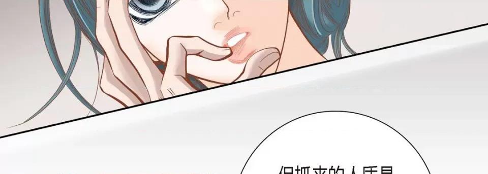 100%的她 100%的她-第 83 话 第187页
