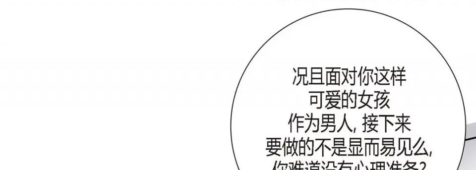 100%的她 100%的她-第 83 话 第189页