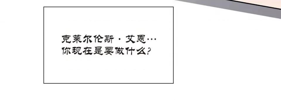 100%的她 100%的她-第 83 话 第192页