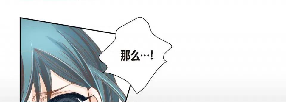 100%的她 100%的她-第 83 话 第193页