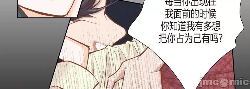 100%的她 100%的她-第 83 话 第195页