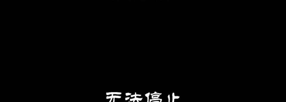 100%的她 100%的她-第 83 话 第198页