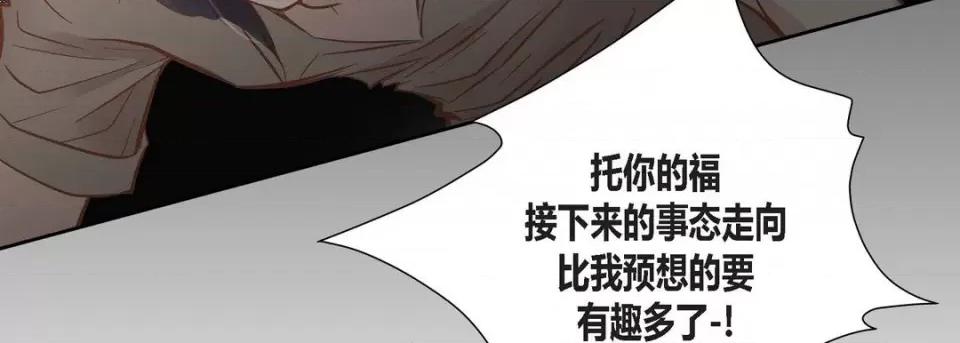 100%的她 100%的她-第 84 话 第11页