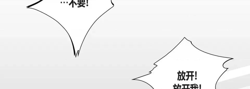 100%的她 100%的她-第 84 话 第14页