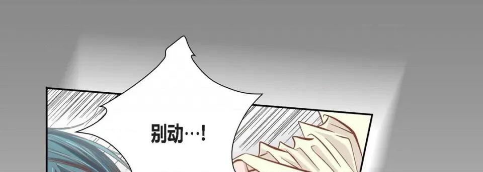 100%的她 100%的她-第 84 话 第17页