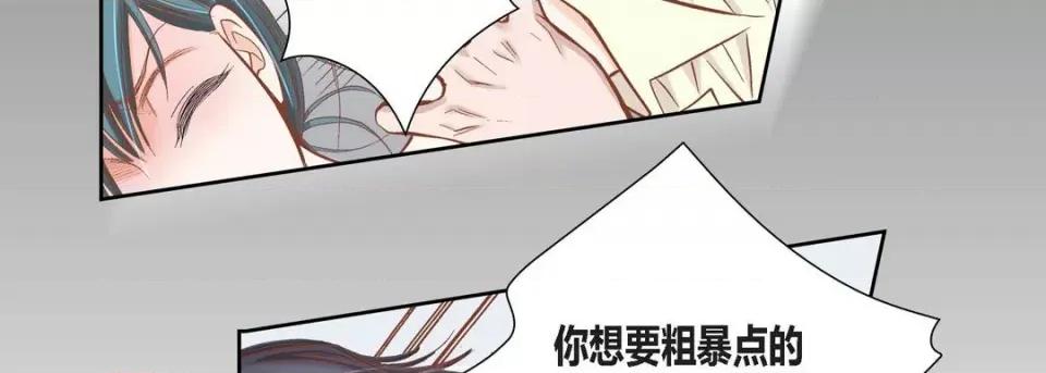100%的她 100%的她-第 84 话 第18页