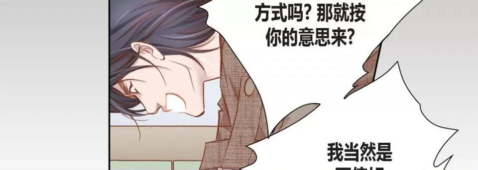 100%的她 100%的她-第 84 话 第19页