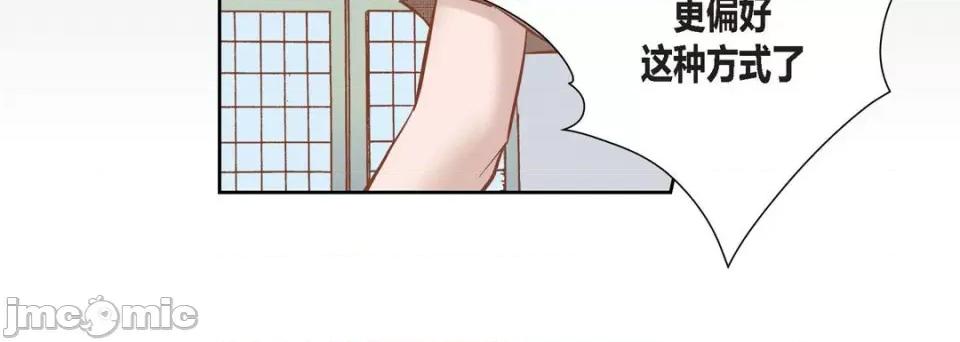 100%的她 100%的她-第 84 话 第20页