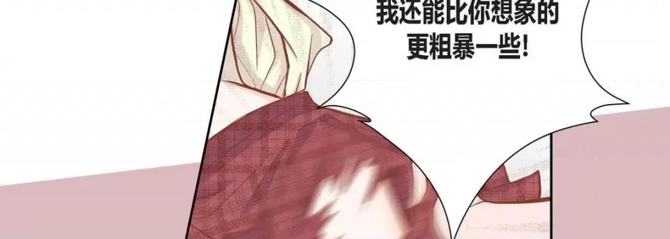 100%的她 100%的她-第 84 话 第22页