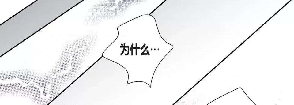 100%的她 100%的她-第 84 话 第31页