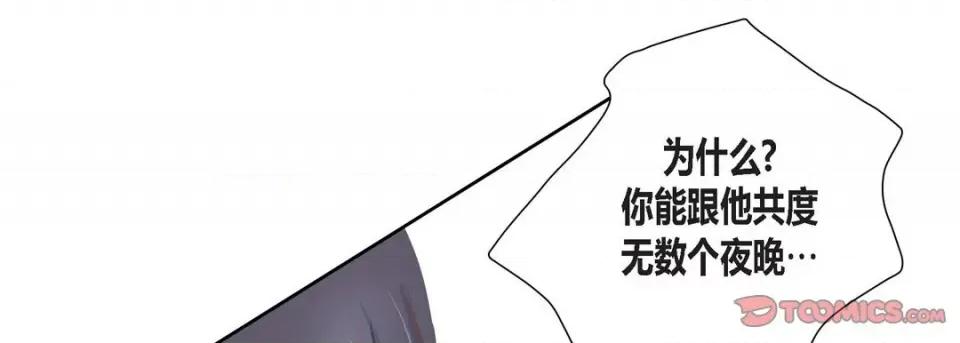 100%的她 100%的她-第 84 话 第33页