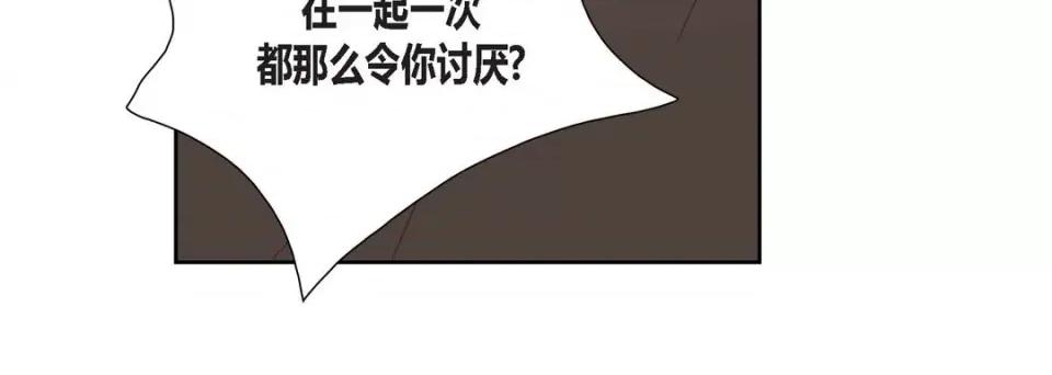 100%的她 100%的她-第 84 话 第36页