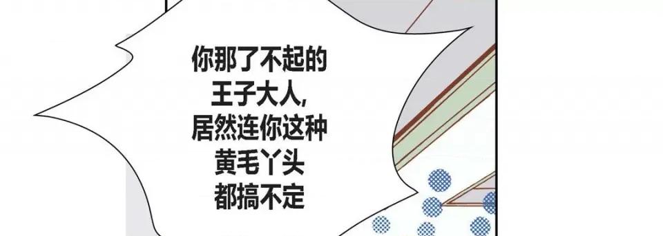 100%的她 100%的她-第 84 话 第54页