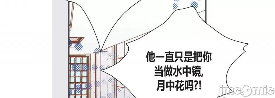 100%的她 100%的她-第 84 话 第55页