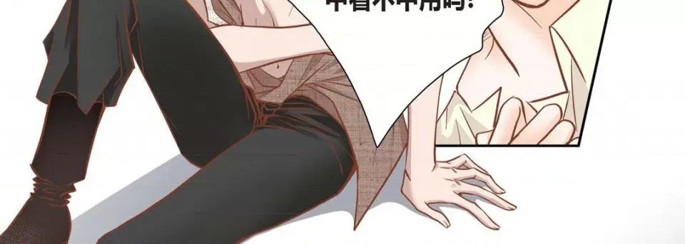 100%的她 100%的她-第 84 话 第59页