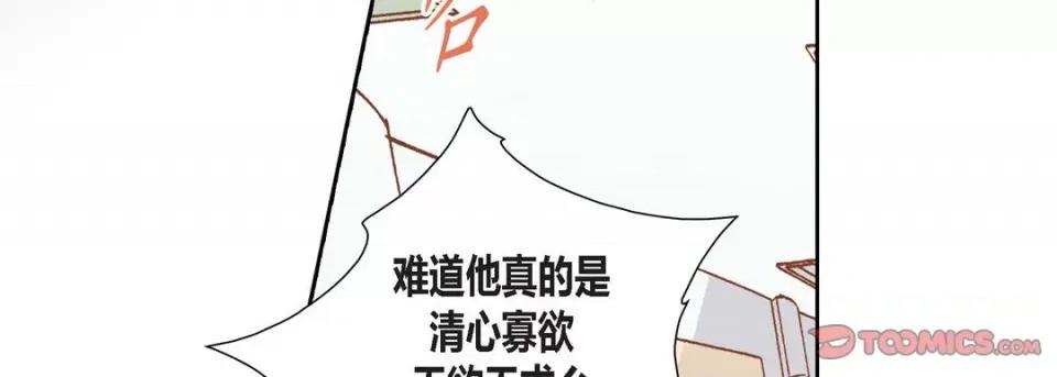 100%的她 100%的她-第 84 话 第63页