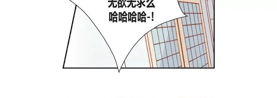 100%的她 100%的她-第 84 话 第64页