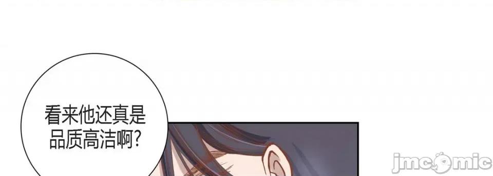 100%的她 100%的她-第 84 话 第65页