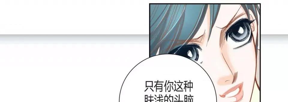 100%的她 100%的她-第 84 话 第67页
