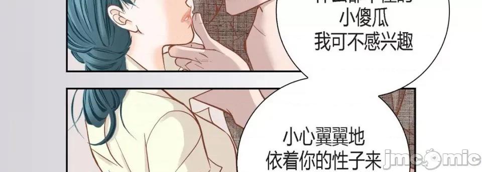 100%的她 100%的她-第 84 话 第75页