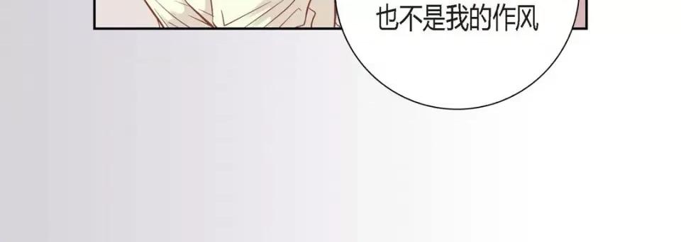 100%的她 100%的她-第 84 话 第76页