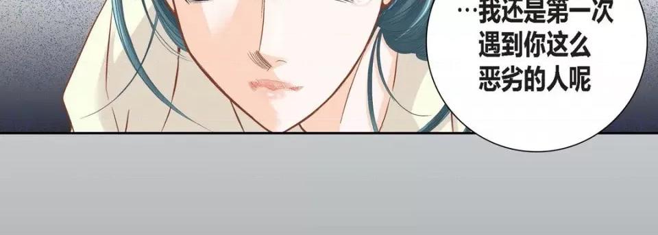 100%的她 100%的她-第 84 话 第83页