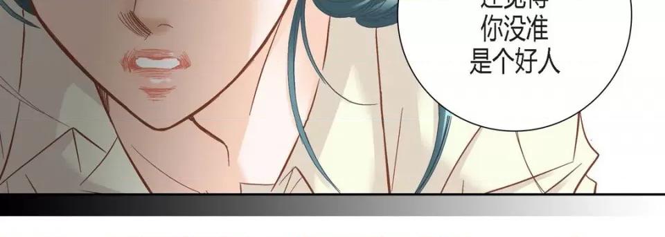 100%的她 100%的她-第 84 话 第98页