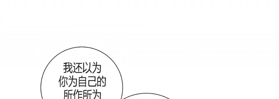 100%的她 100%的她-第 84 话 第101页