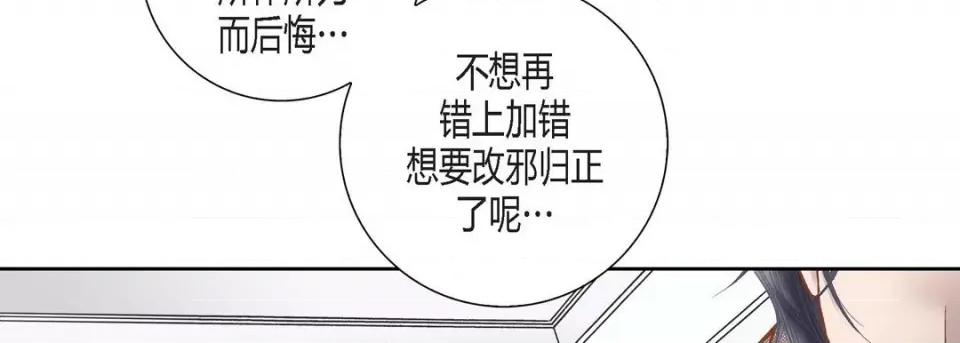 100%的她 100%的她-第 84 话 第102页