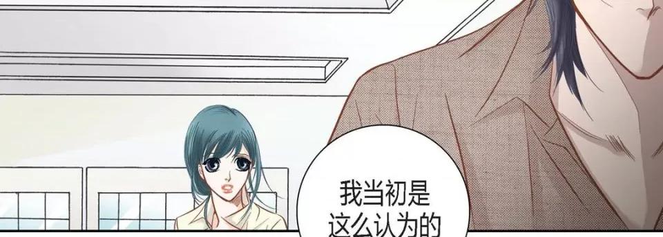 100%的她 100%的她-第 84 话 第103页