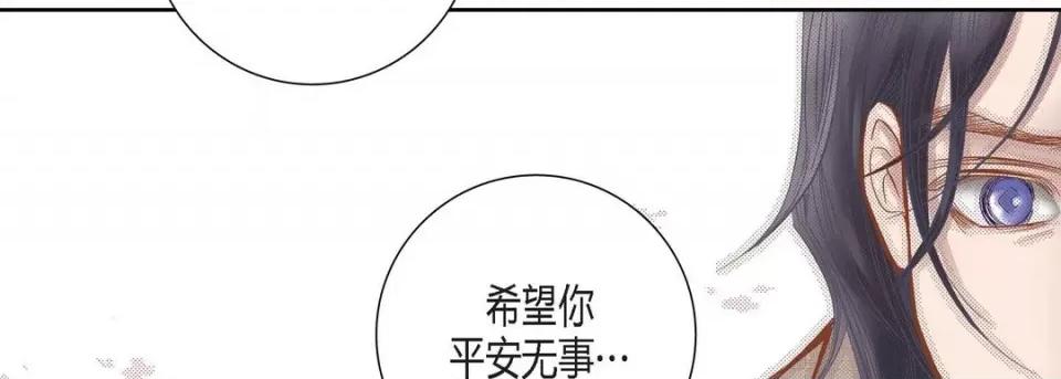 100%的她 100%的她-第 84 话 第106页