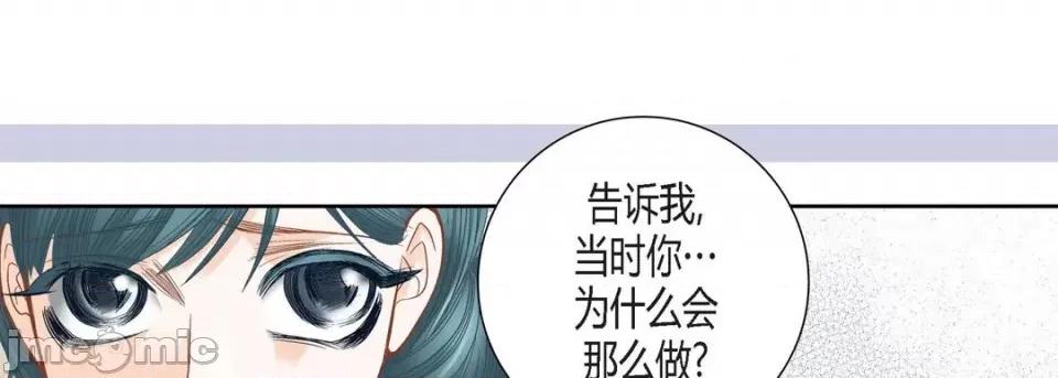 100%的她 100%的她-第 84 话 第110页