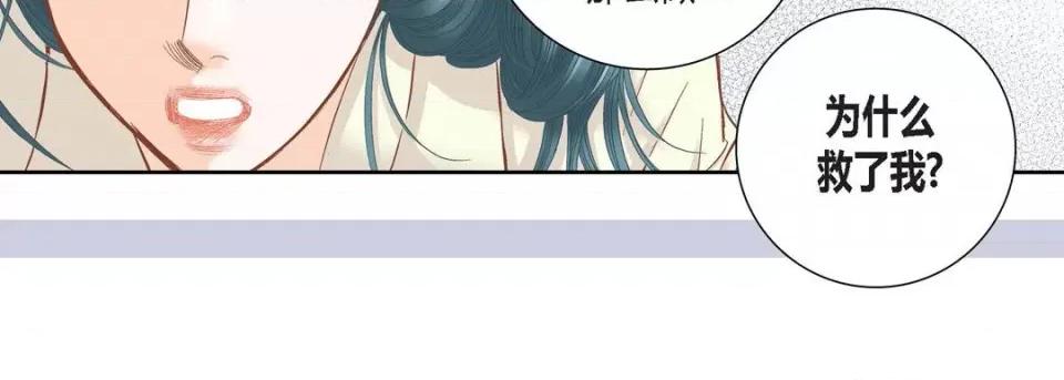 100%的她 100%的她-第 84 话 第111页