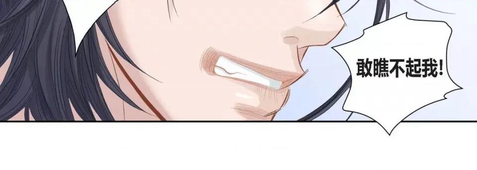 100%的她 100%的她-第 84 话 第131页