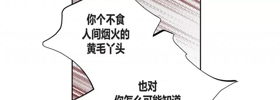 100%的她 100%的她-第 84 话 第134页