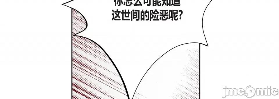 100%的她 100%的她-第 84 话 第135页