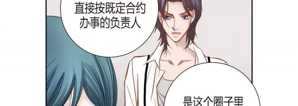 100%的她 100%的她-第 84 话 第143页
