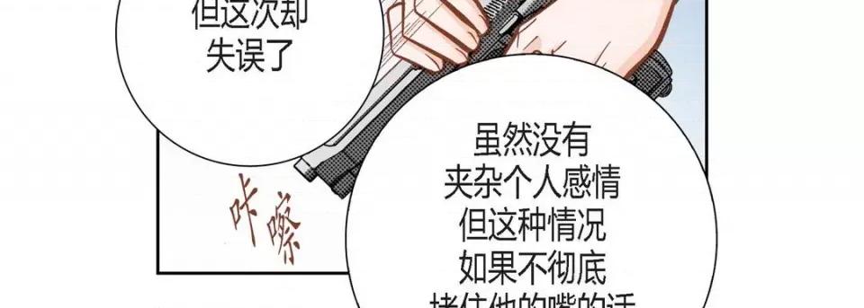 100%的她 100%的她-第 84 话 第146页