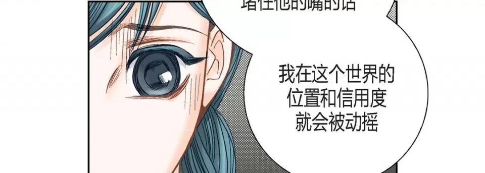100%的她 100%的她-第 84 话 第147页